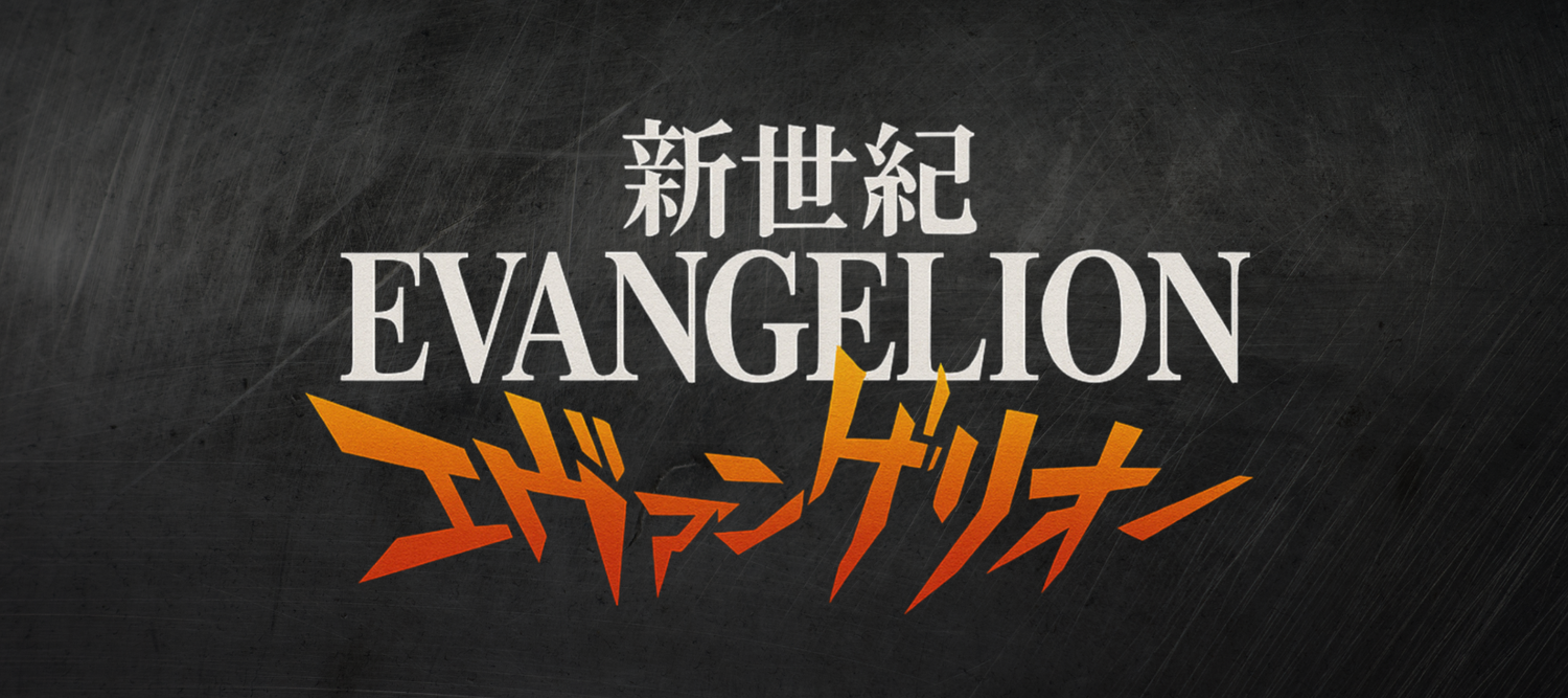 EVANGELION